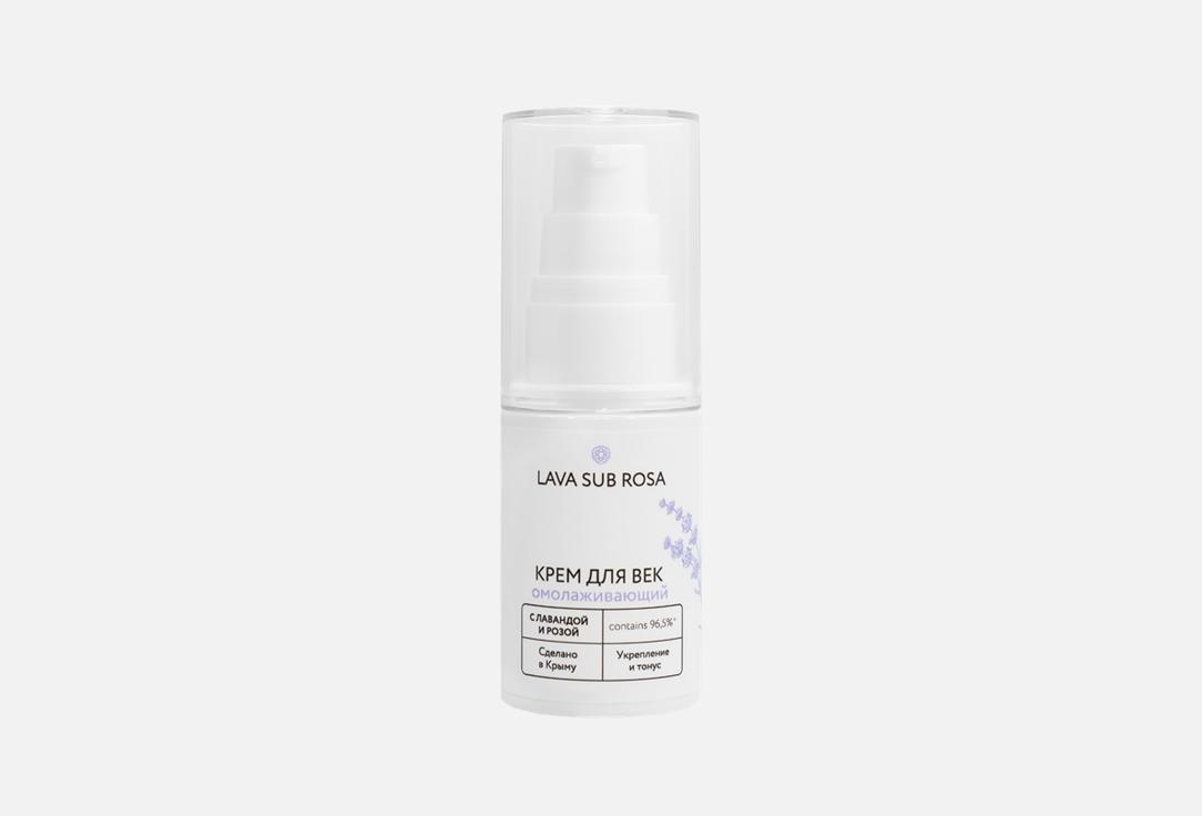 Lava Sub Rosa Rejuvenating 25 мл