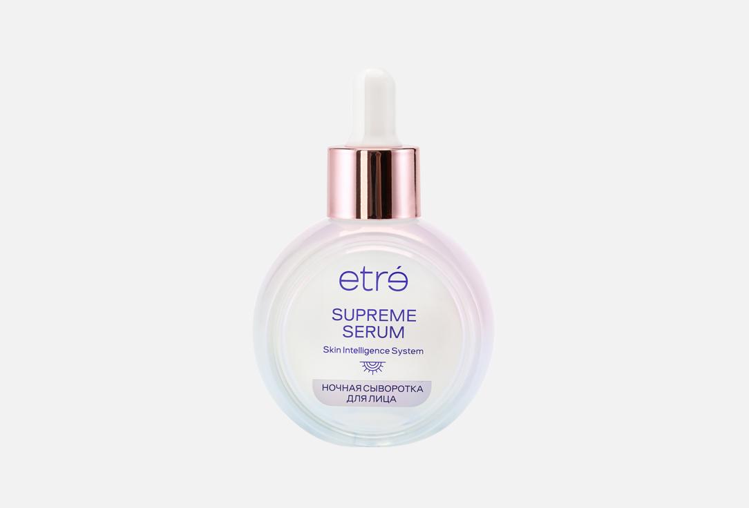 Supreme Serum 30 мл