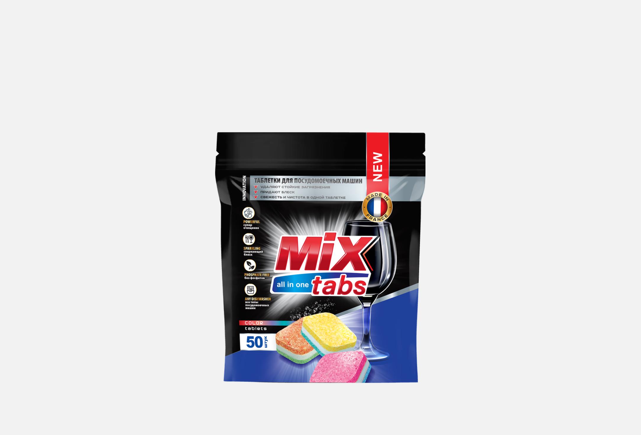 MIX TABS Таблетки для посудомоечных машин All-in-One 50 шт — купить в ...