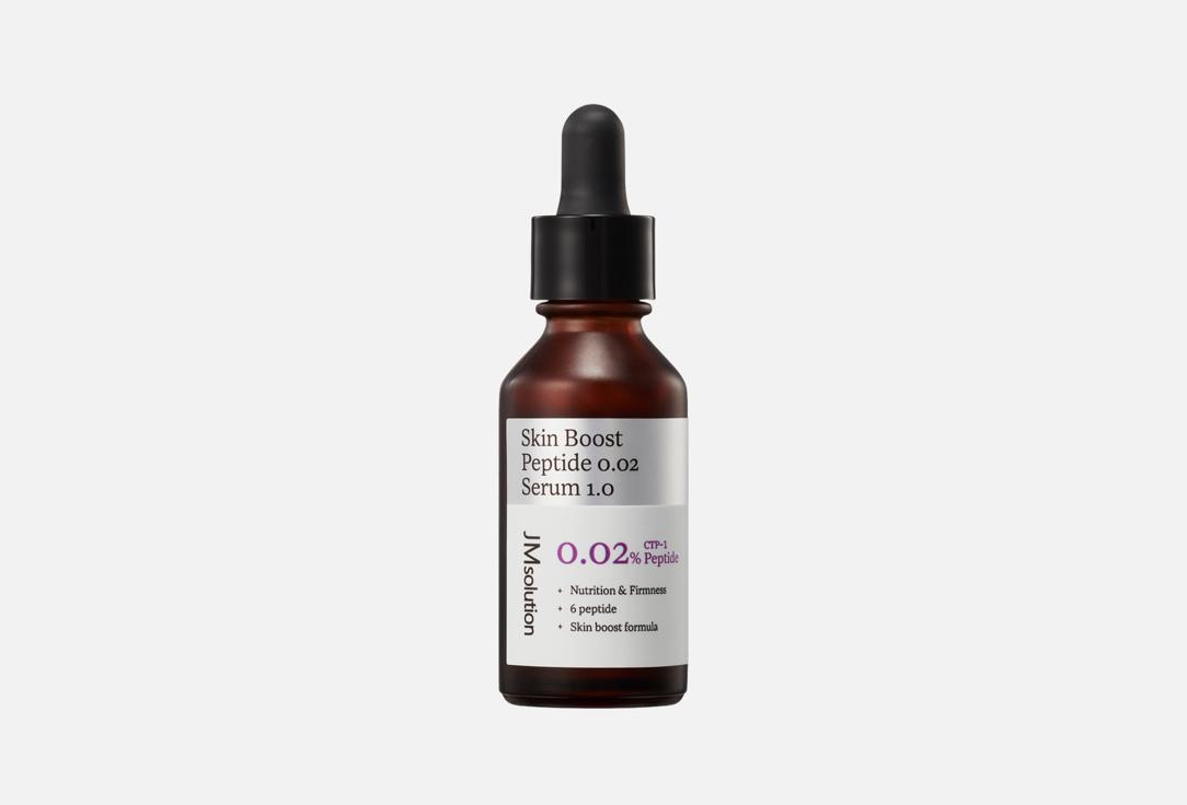 Skin Boost Peptide 0.02 Serum 30 мл