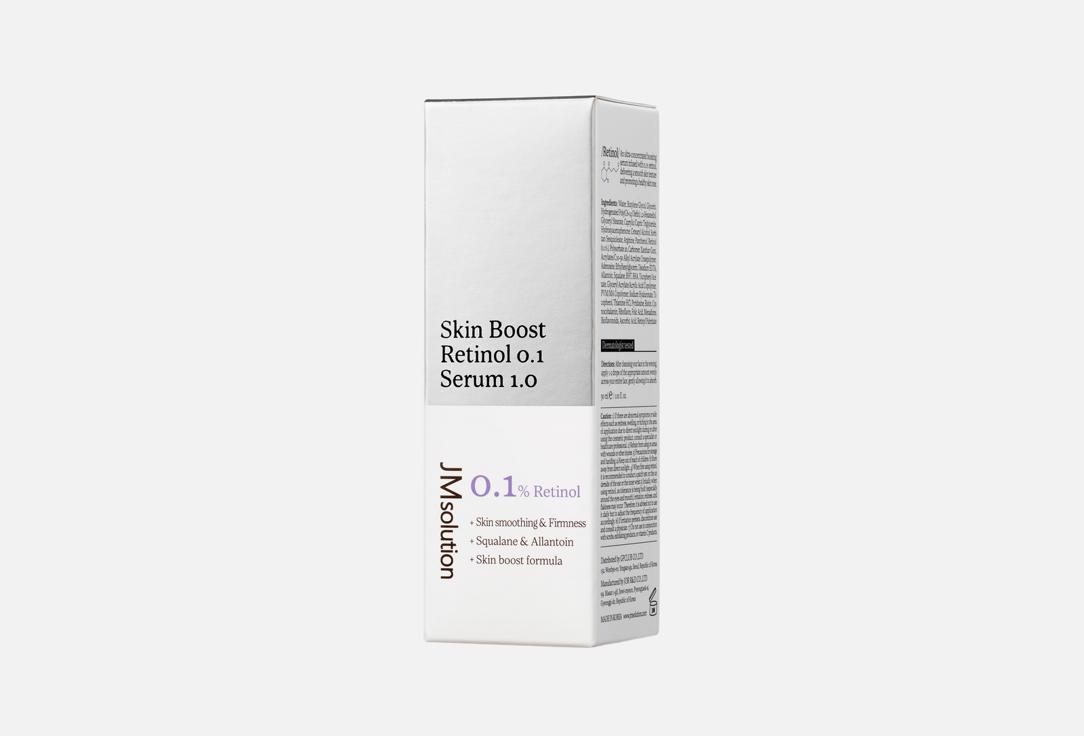Skin Boost Retinol 0.1 Serum 30 мл