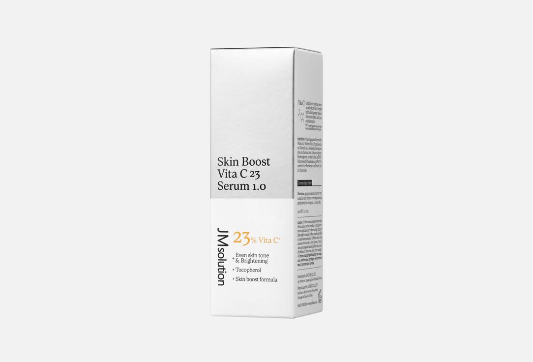 Skin Boost Vita C 23 Serum 30 мл