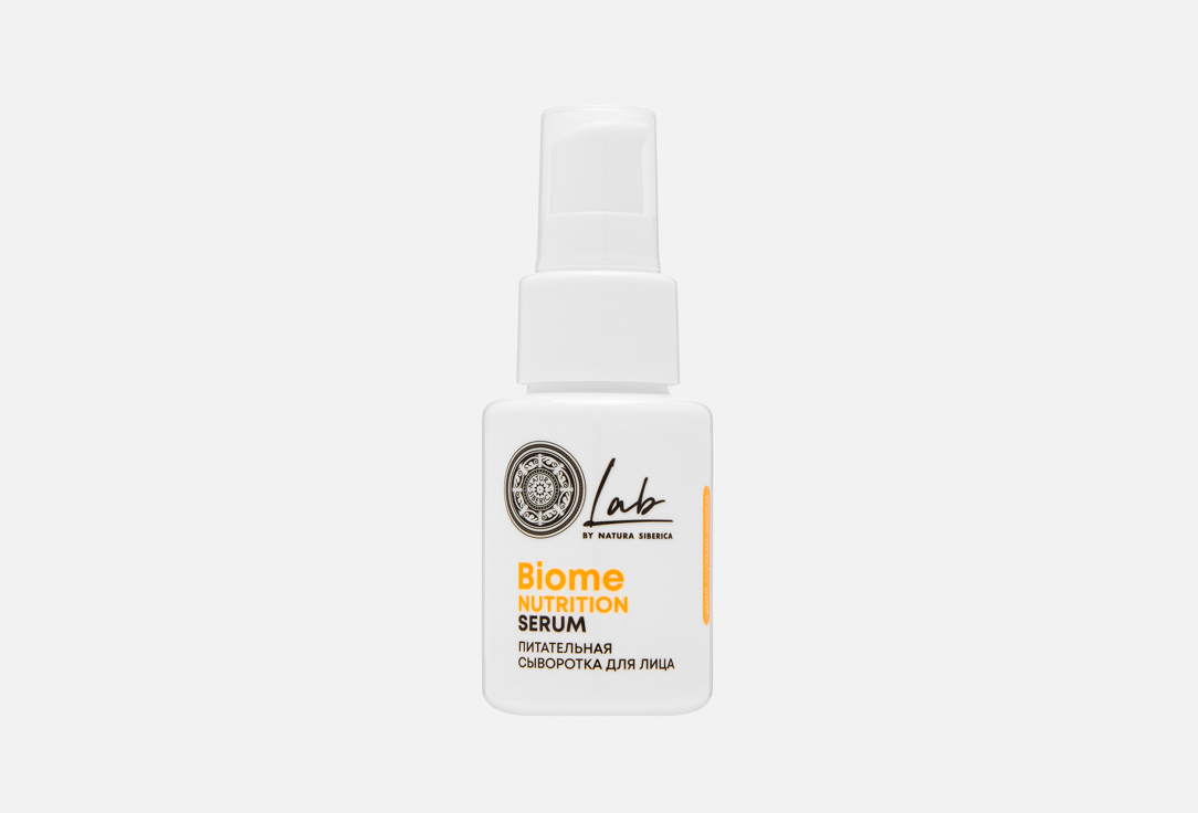 Lab biome Nutrition 50 мл