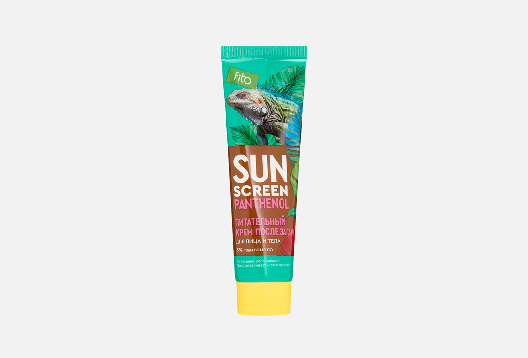 Nourishing, panthenol 5% 75 мл