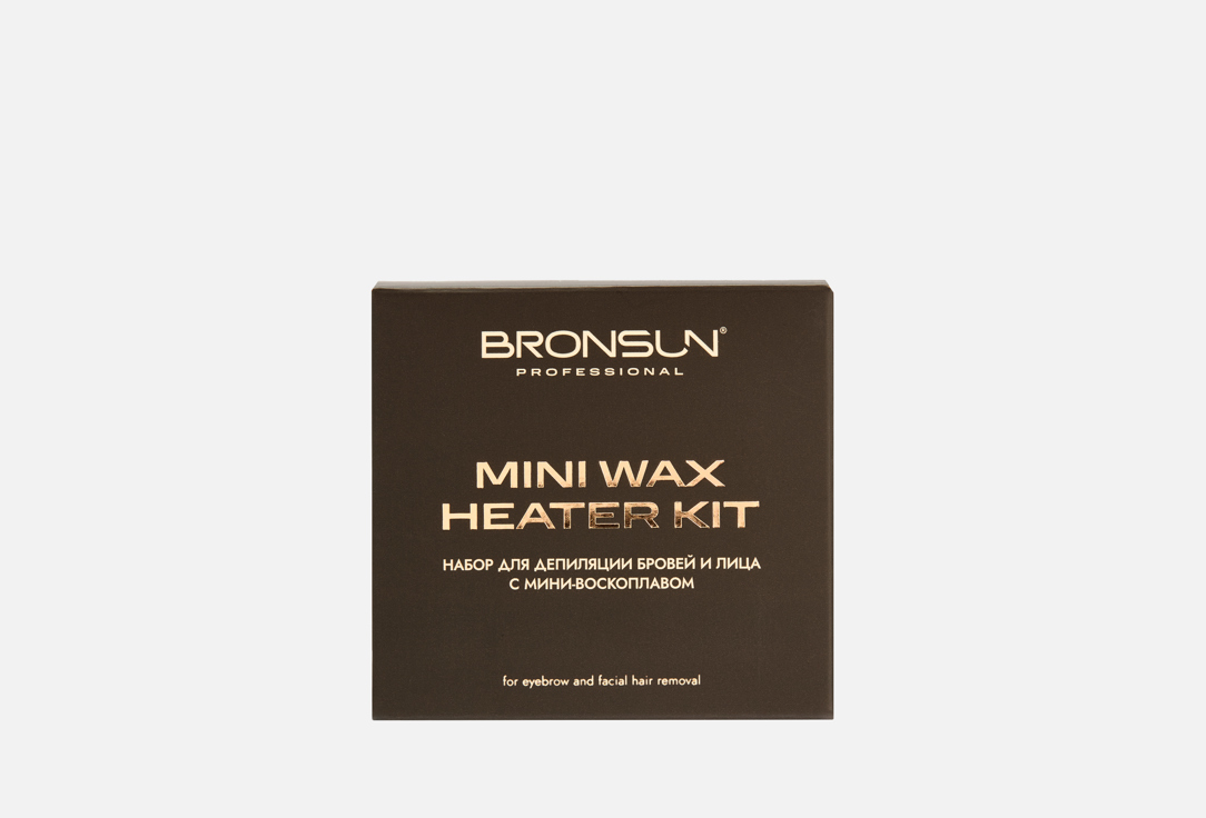 BRONSUN Mini wax heater kit 3 шт