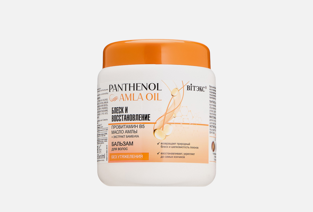 PANTHENOL & AMLA OIL 450 мл
