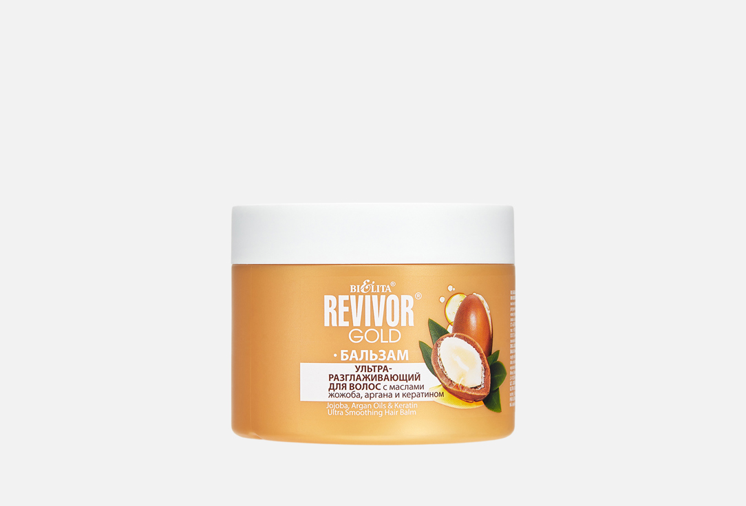 Jojoba, argan oil and keratin 300 мл