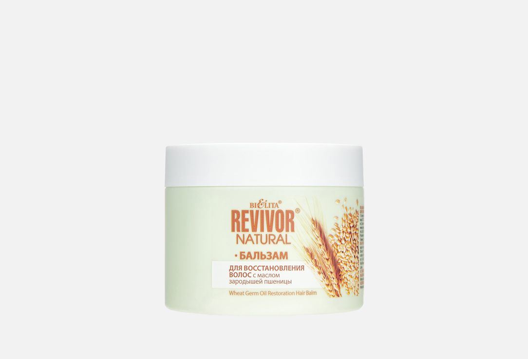 Wheat germ oil 300 мл