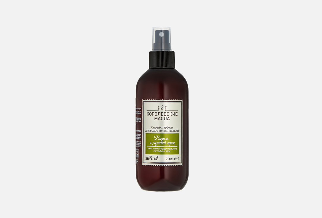 Vanilla and pink pepper 250 мл
