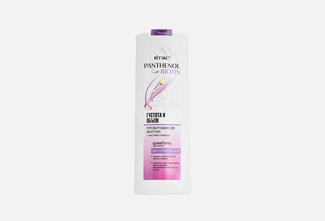 PANTHENOL & BIOTIN 500 мл