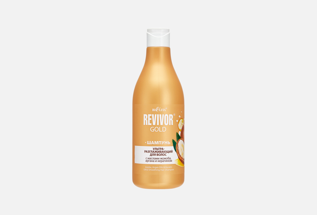 Jojoba, argan oil and keratin 500 мл