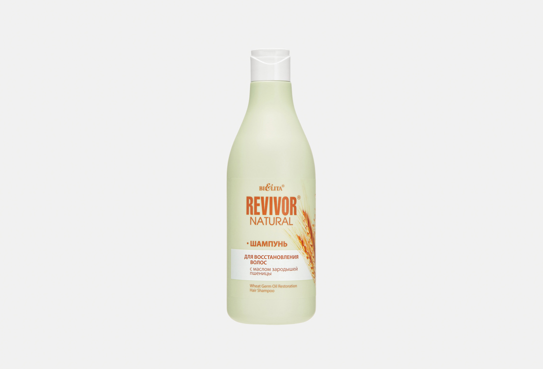 Wheat germ oil 500 мл