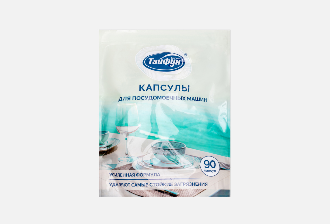 Усиленная формула 90 шт