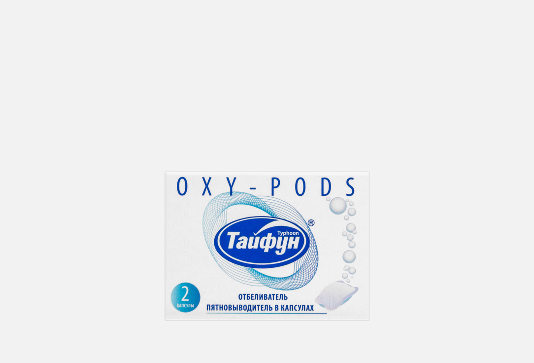 Oxy-Pods 2 шт