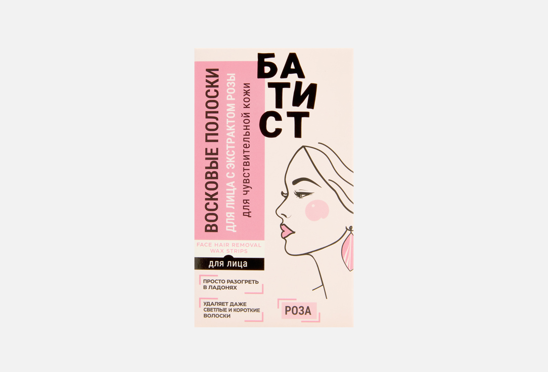 Rose extract 12 шт