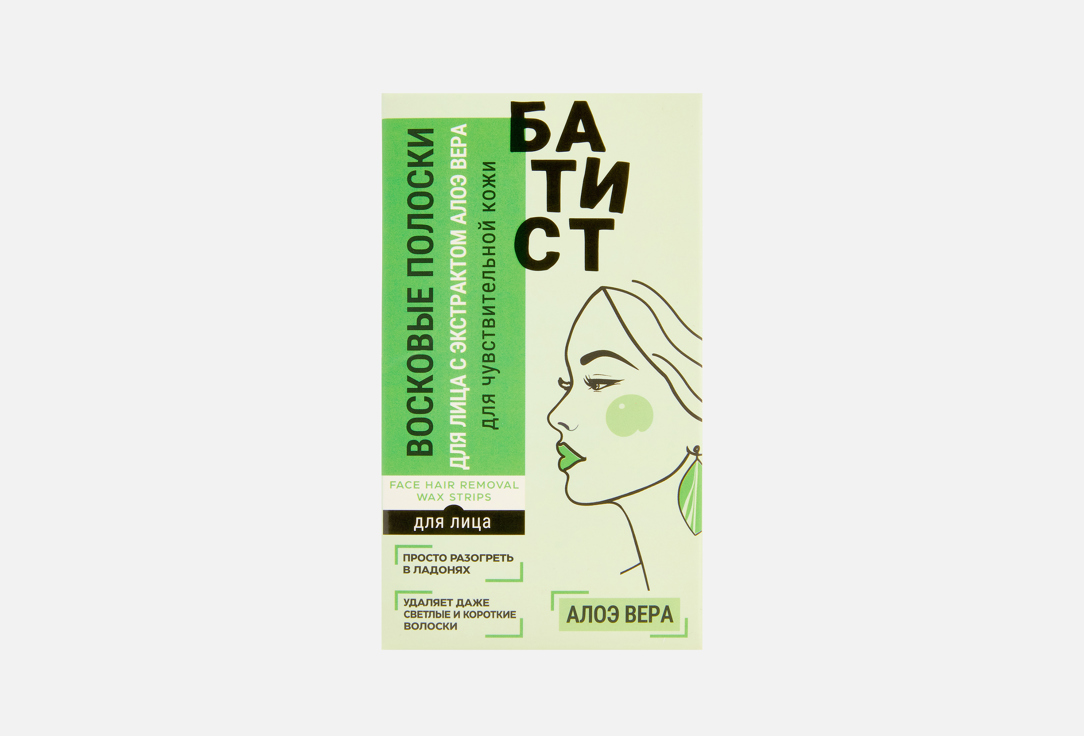 Aloe vera extract 12 шт