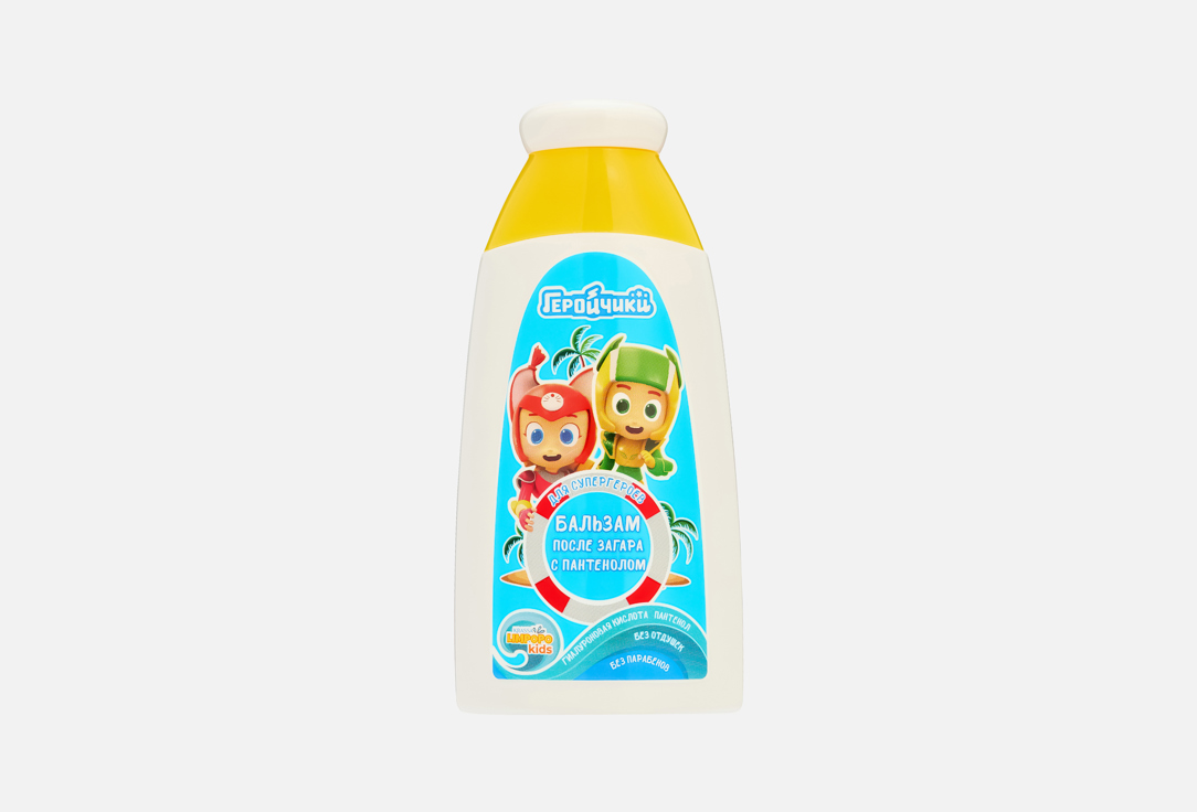LIMPOPO KIDS superhero, Panthenol 150 мл