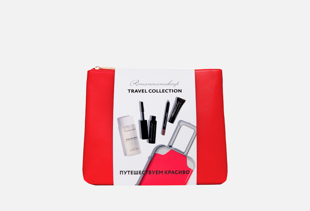 Travel set 4 шт