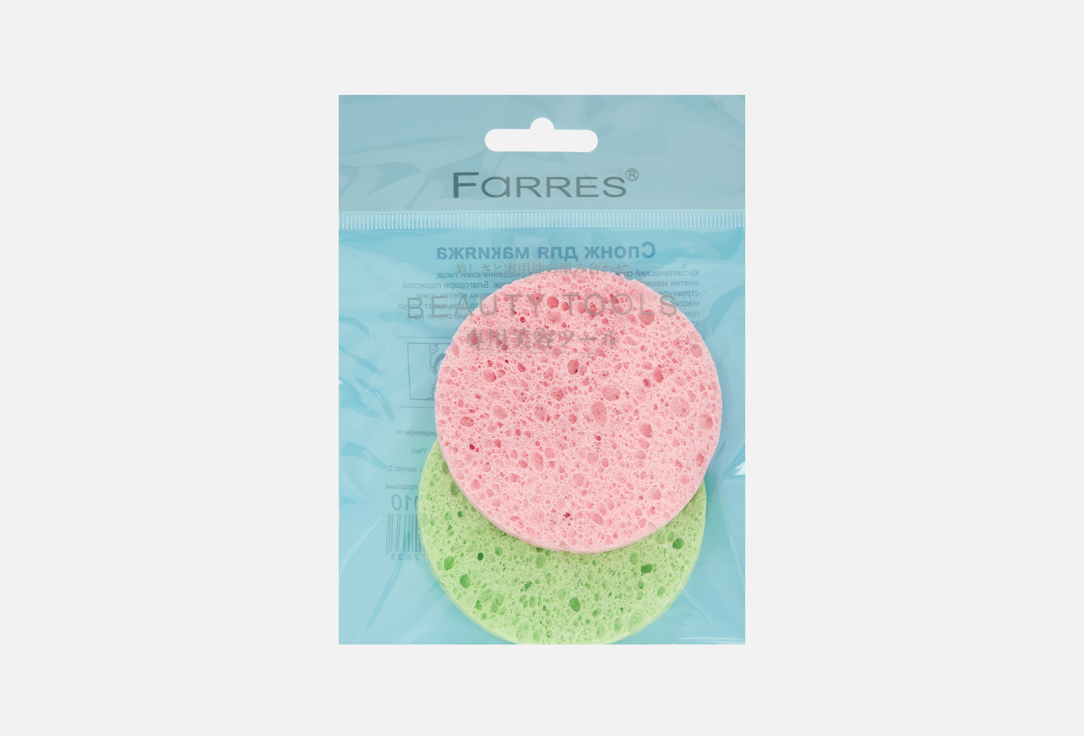 A set of face cleansing sponges 3.5 г