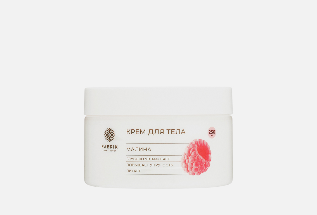 Малина 250 г