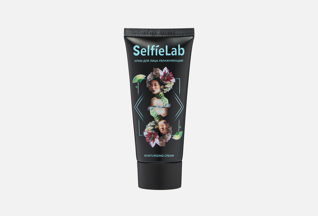 Moisturization 50 мл