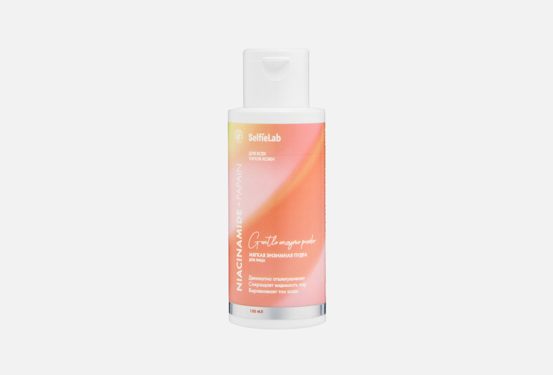 Niacinamide+Papain 100 мл