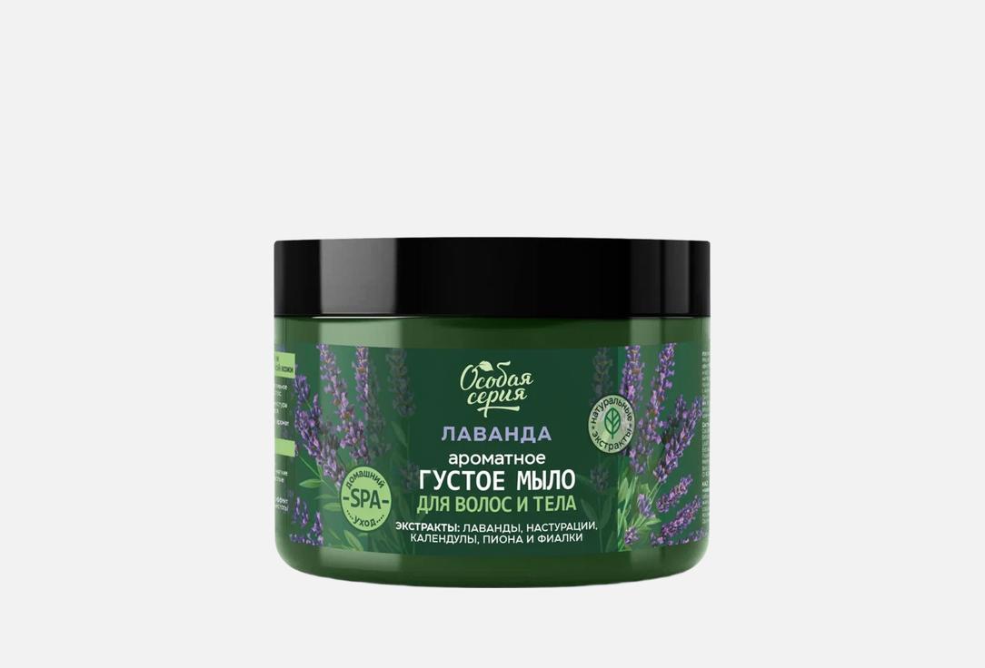 Lavender, moisturizing and tone 500 мл