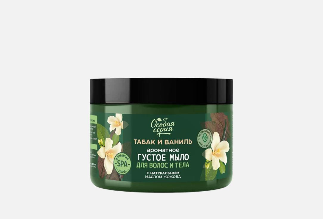 Tobacco and Vanilla, comprehensive care and aromatherapy 500 мл