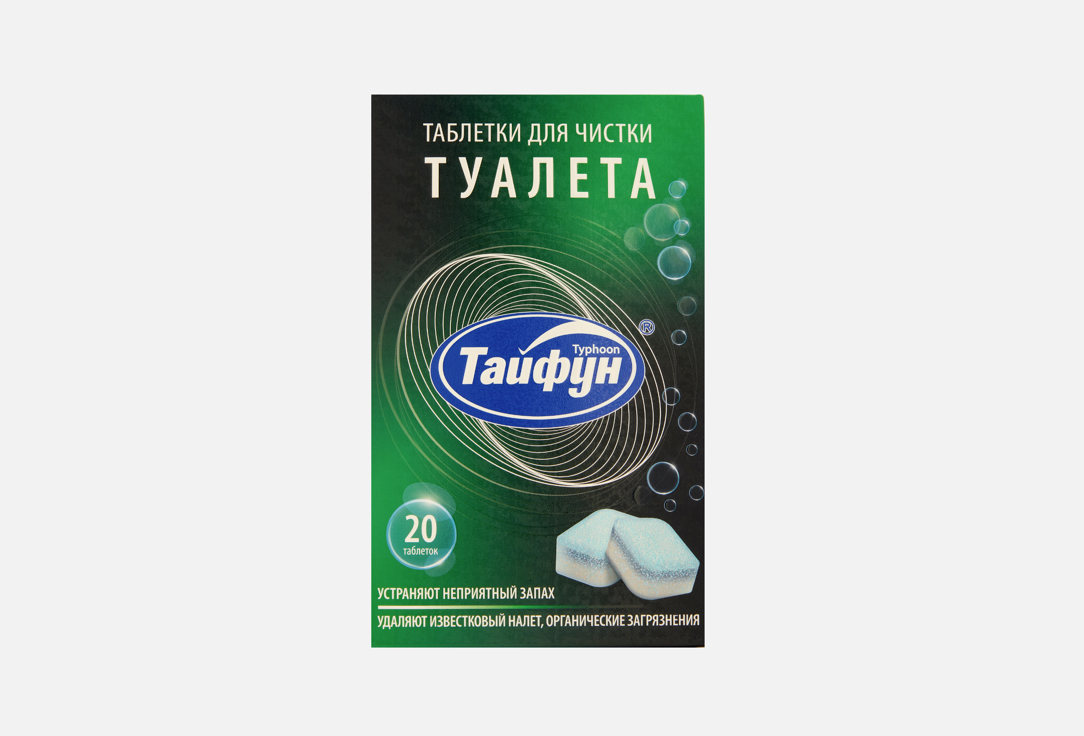 Для туалета 20 шт