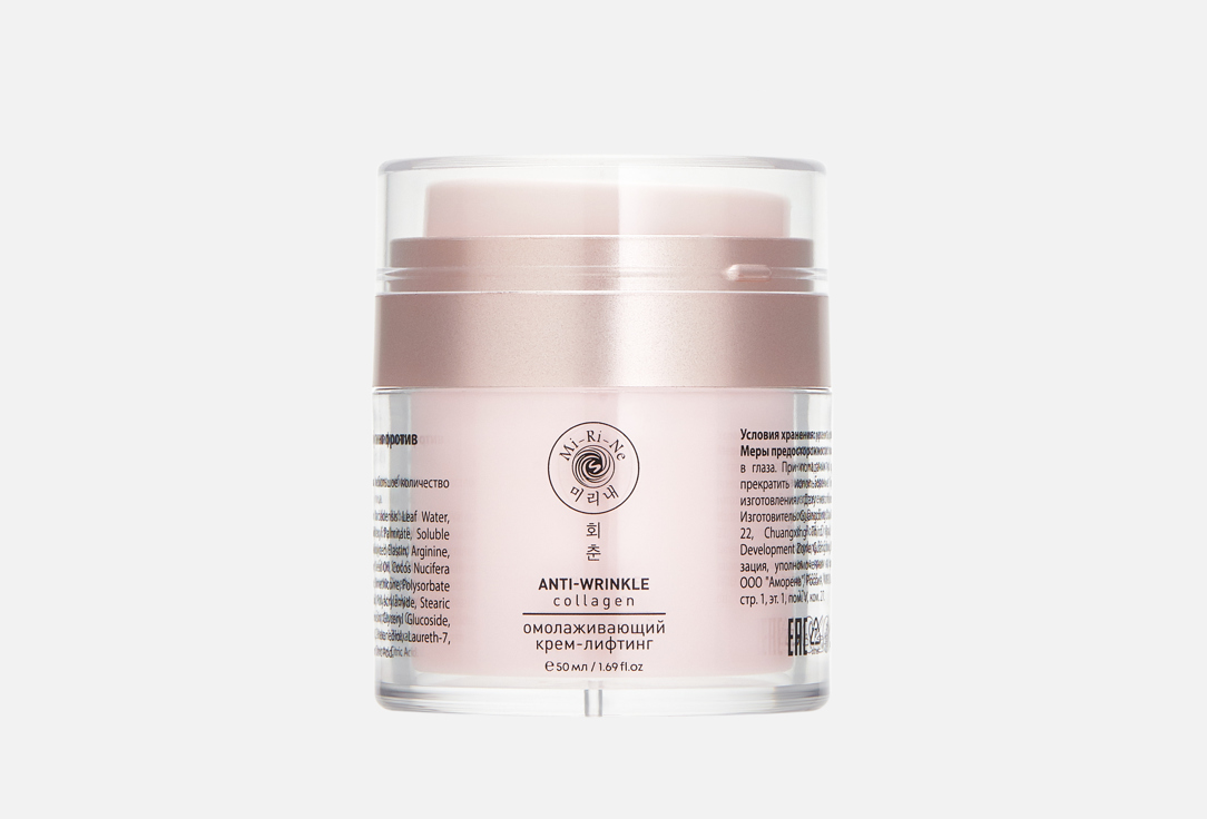 COLLAGEN 50 мл