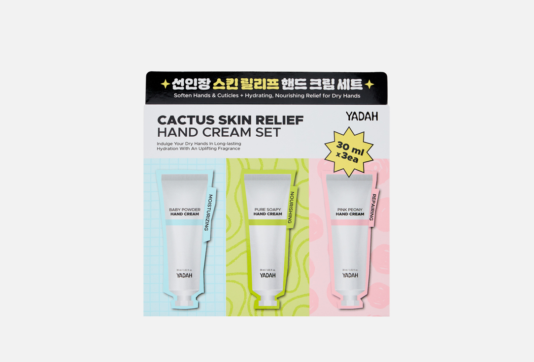CACTUS SKIN RELIEF 3 шт