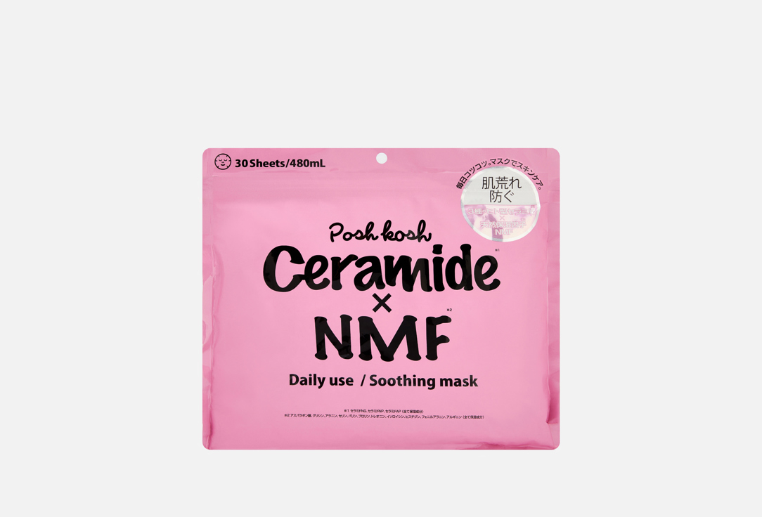 Ceramide + nmf 30 шт
