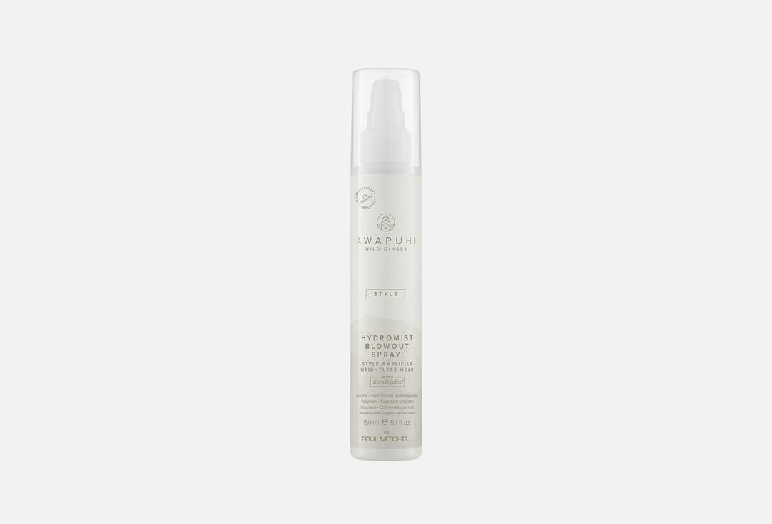 Hydromist blow-out 150 мл