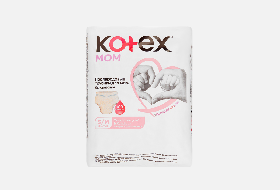 Mom S/M 8 шт