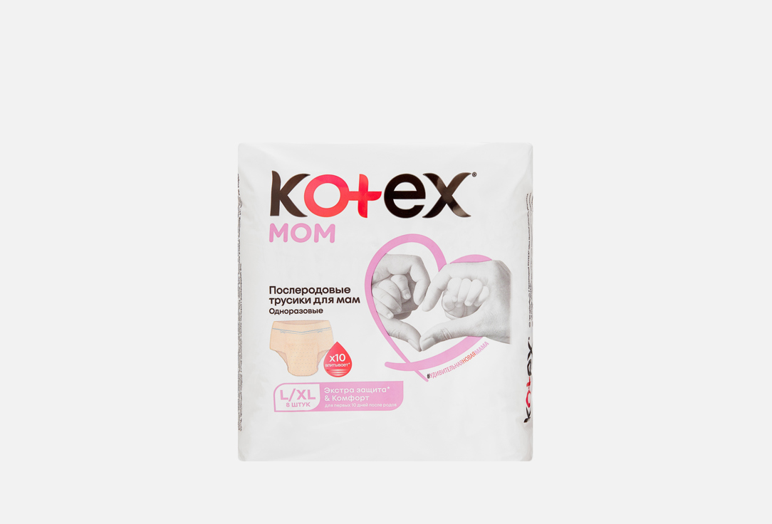 Mom L/XL 8 шт