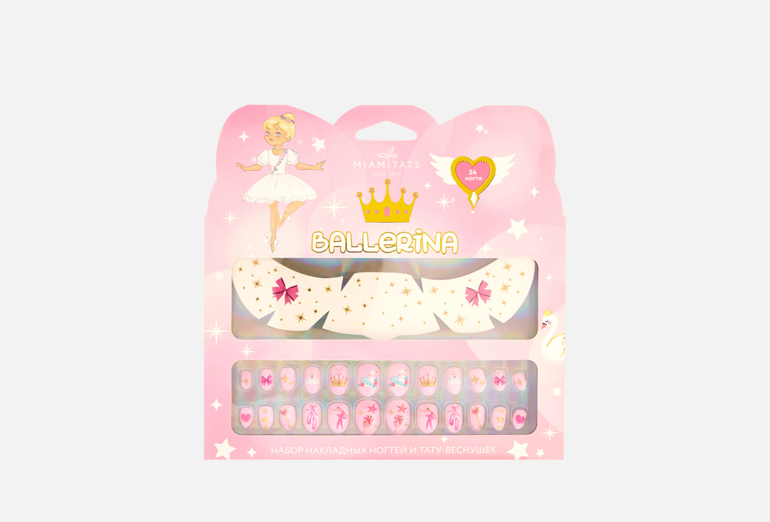 Ballerina 25 шт