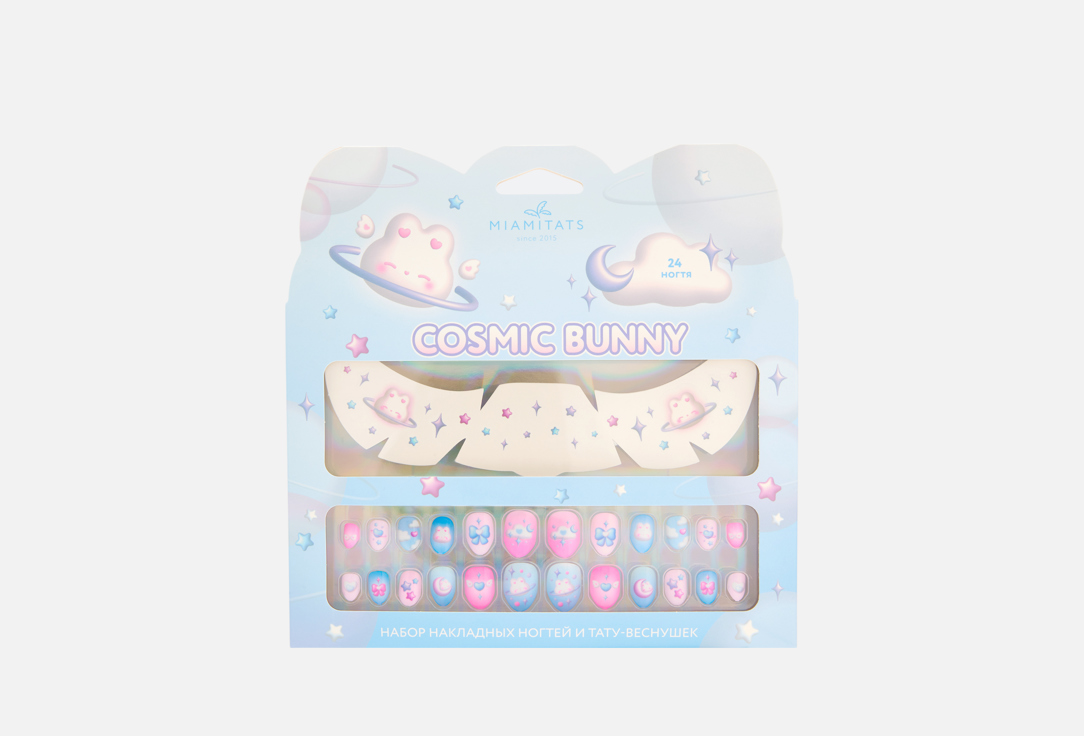 Cosmic Bunny 25 шт