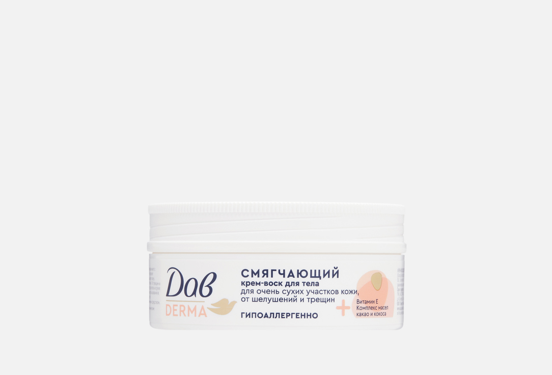 Derma 75 мл