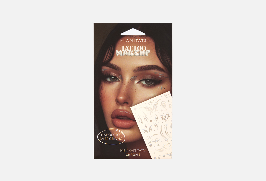 Face tattoos chrome 1 шт