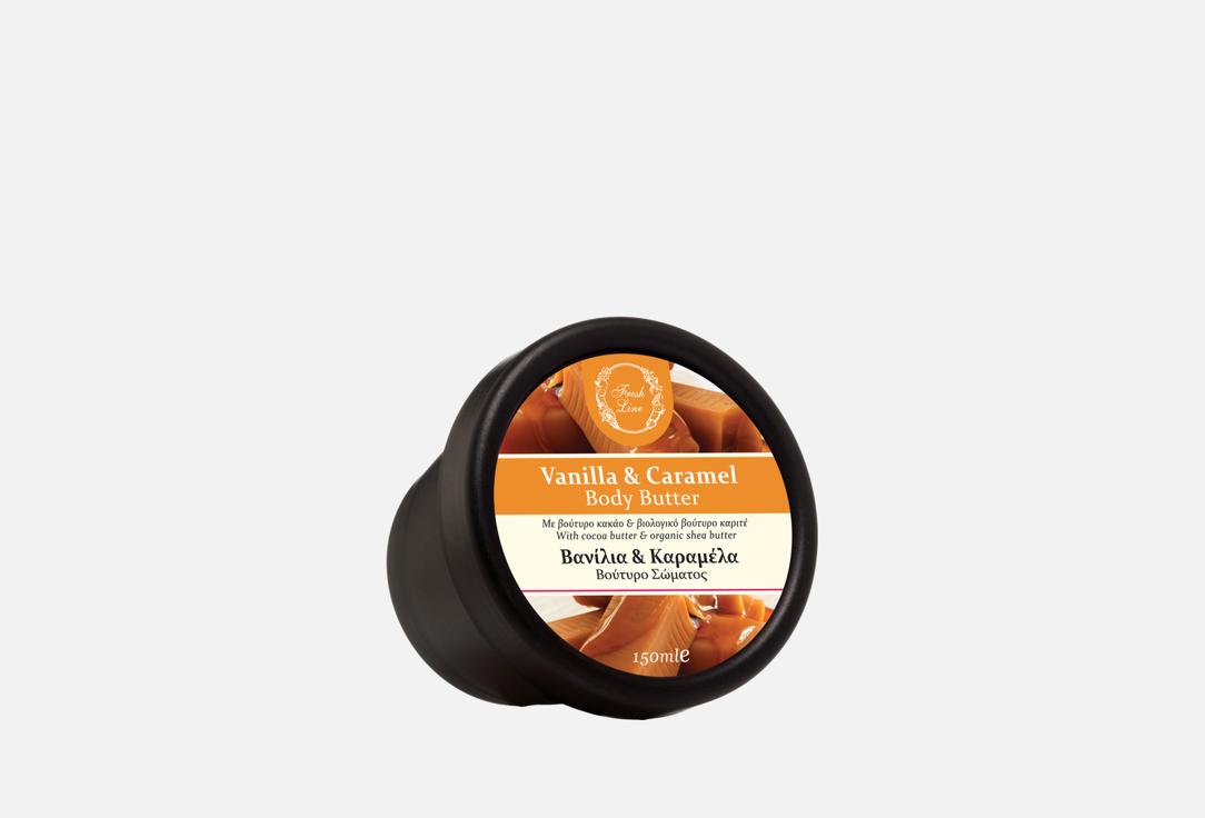 Vanilla and Caramel 150 мл