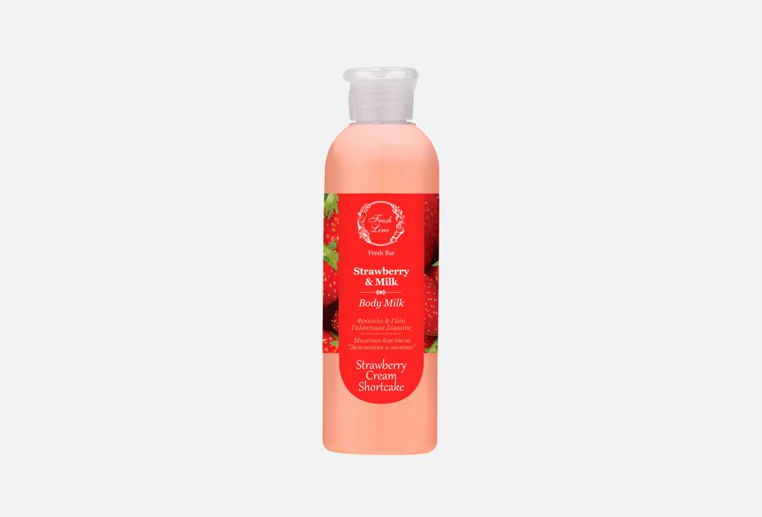 Strawberry and Milk 200 мл
