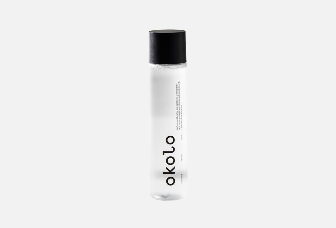 Hydramild Micellar Water 200 мл