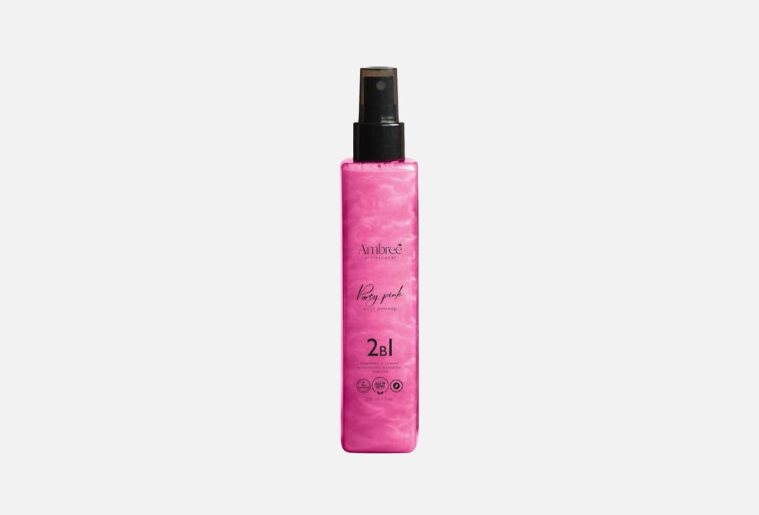 Party Pink 200 мл