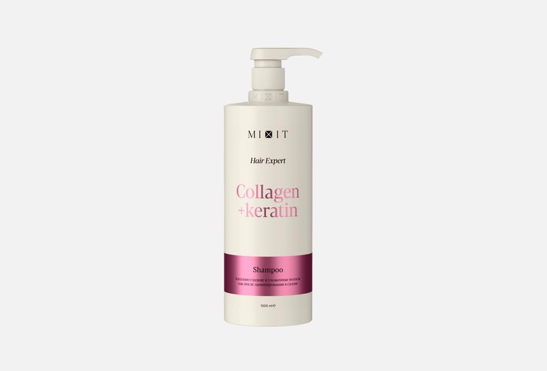 Collagen & Keratin 1000 мл
