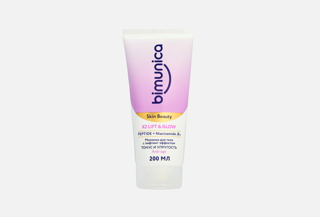 LIFT & GLOW 200 мл
