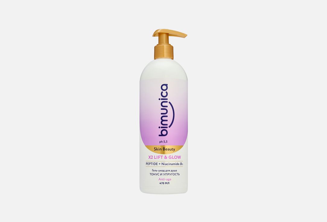 LIFT & GLOW 470 мл