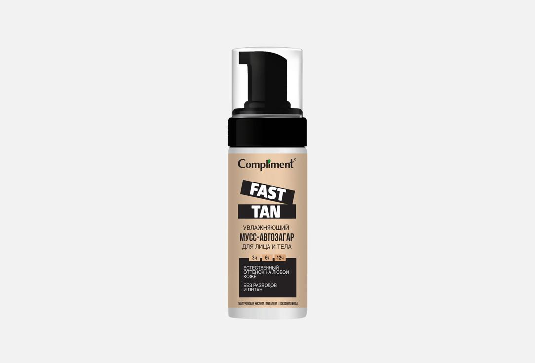 FAST TAN, moisturizing 160 мл