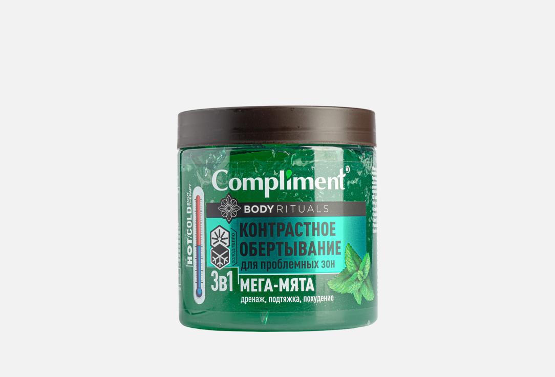 BODY RITUALS 3in1, Mega-mint 500 мл