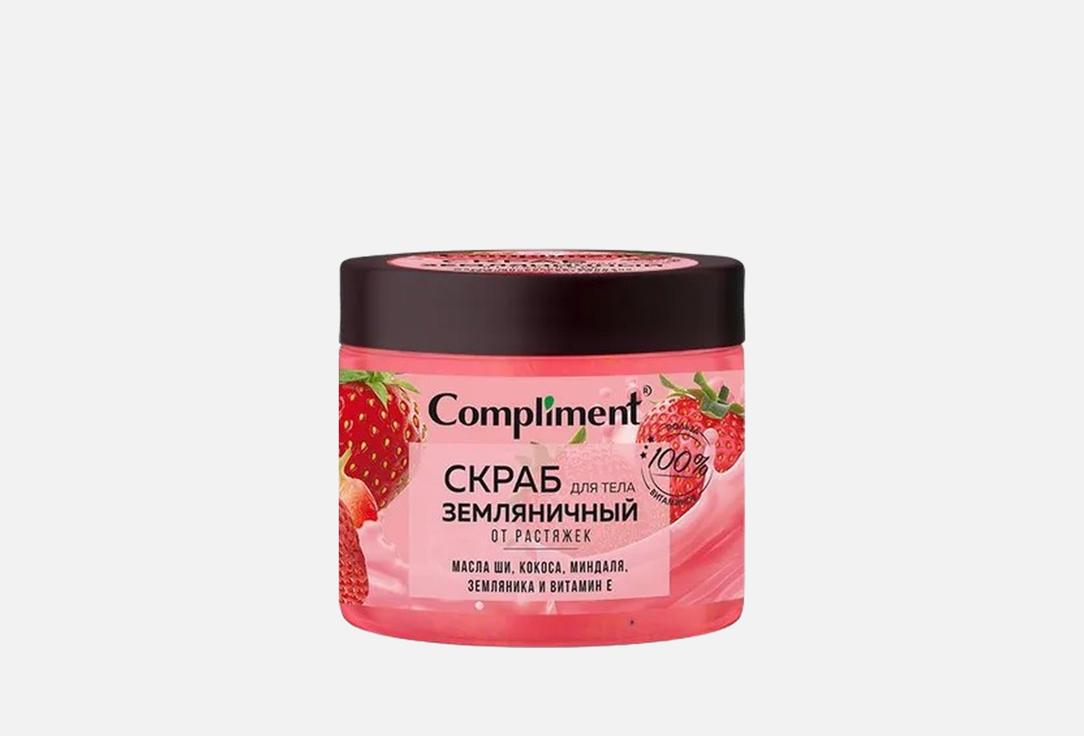 Strawberry, Stretch Marks 400 мл