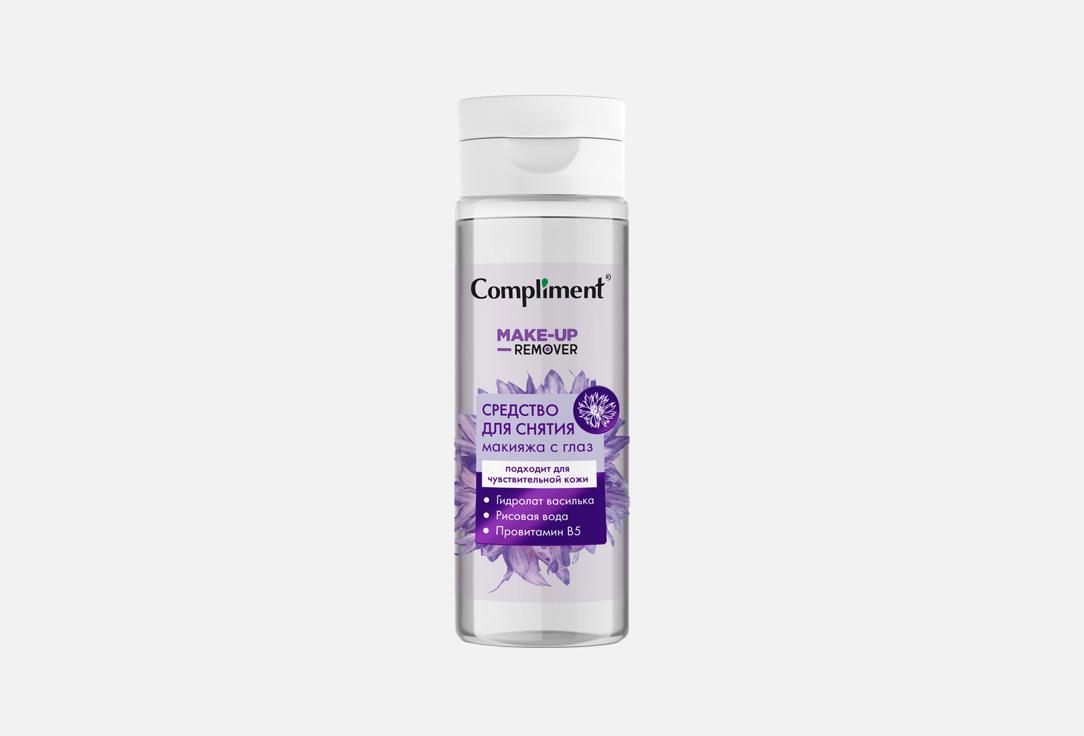 Eye Makeup Remover 150 мл